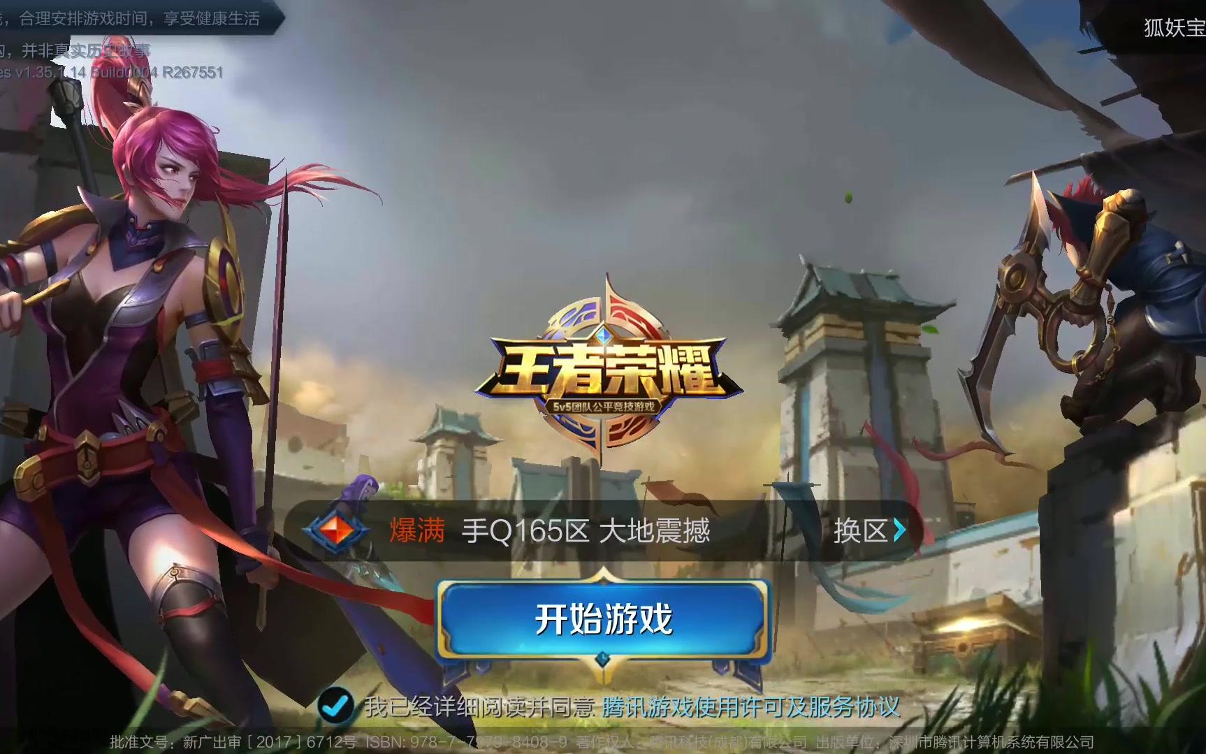 来临时 来临时